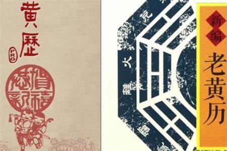 今日黄历2022年8月24日详解 今日黄历查询详解