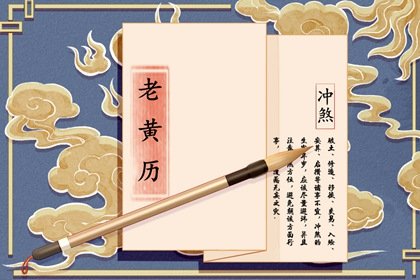 黄道吉日2022年8月27日是黄道吉日吗
