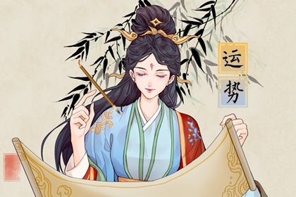 十二生肖运势2022年9月14日查询