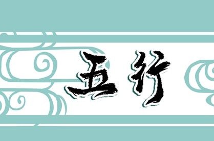 五行穿衣指南2022年11月8日