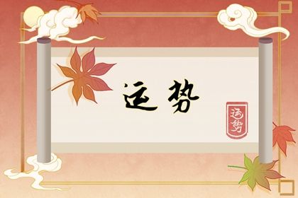 十二生肖运势2022年12月16日详解