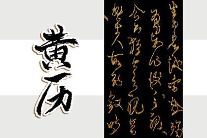 今日黄历2022年12月19日详解