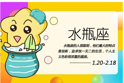 2023年水瓶座全年运势完整版 事业波动 桃花旺盛