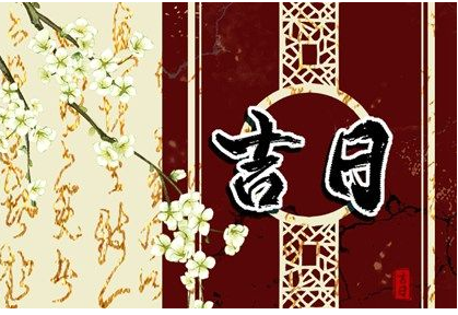 2023年3月2日可以安门吗 是好日子吗