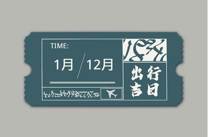 2023年4月7日出行吉时 适合出行吗