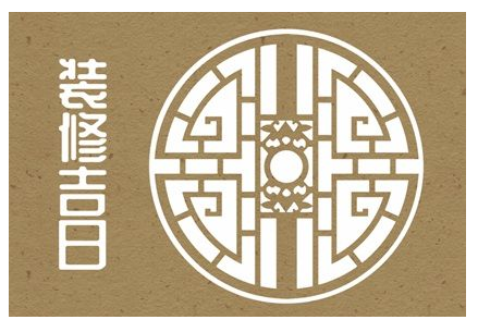2023年6月7日装修好吗 今日装修吉时查询