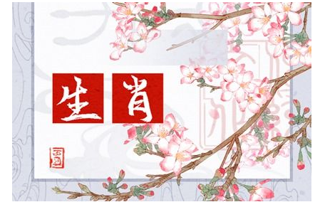 2023年6月10日冲什么属相 黄历生肖冲煞