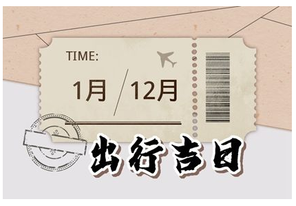 2023年7月8日出行好不好 可以出门吗