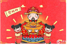 2023年9月8日打麻将财神方位