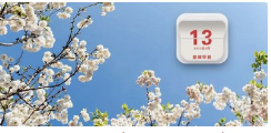 2023年9月13日吉时是什么时辰？
