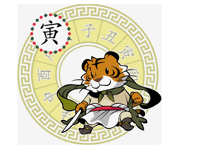 2023年9月18日生肖虎运势