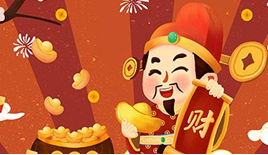 2023年10月1日打麻将财神方位