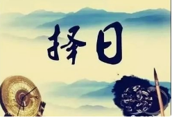 2023年12月1日吉时是什么时辰？