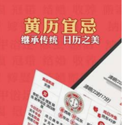 2023年12月5日老黄历