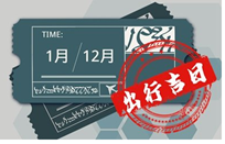 2023年12月6日适合出行吗？