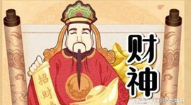 2023年12月14日打麻将财神方位