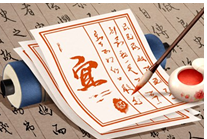 2023年12月30日吉时是什么时辰？