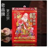 2024年2月13日老黄历