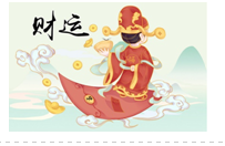 2024年3月8日老黄历