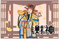 2024年5月12日各个时辰财喜神方位　