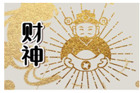 2024年5月13日各个时辰财喜神方位　