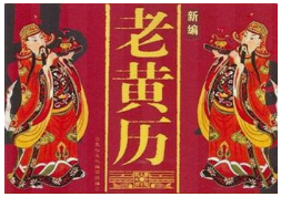 2024年5月22日老黄历